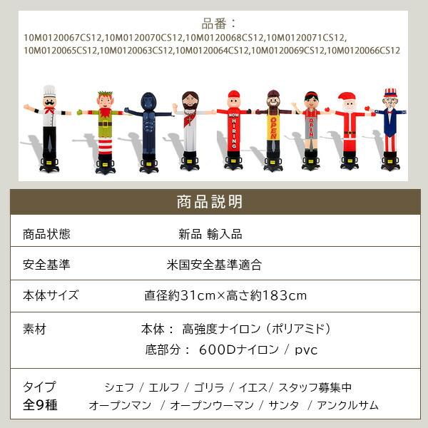 LookOurWay 6フィート エアーウェイバー デコレーション 店舗 イベント