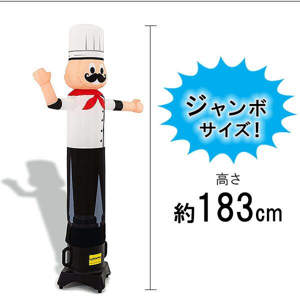 LookOurWay 6フィート エアーウェイバー デコレーション 店舗 イベント