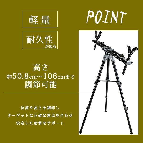 /お取り寄せ/BOG フィールドポッド ハンティングレスト シューティングレスト 三脚 銃架 ガンレスト 銃 固定 高さ調節可能 軽量 折りたたみ サバゲー 射撃の画像