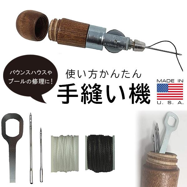 Awl for All リペア ステッチ ツール 手縫い機 縫製 千枚通し 修理 補修 バウンスハウス バウンサー ビニール プール エアー