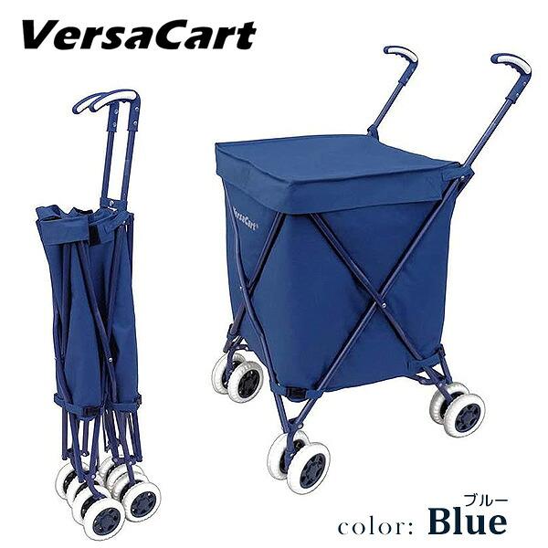 VersaCart トランジット ショッピングカート 多機能 大容量 105L