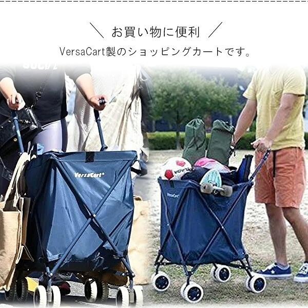 VersaCart トランジット ショッピングカート 多機能 大容量 105L
