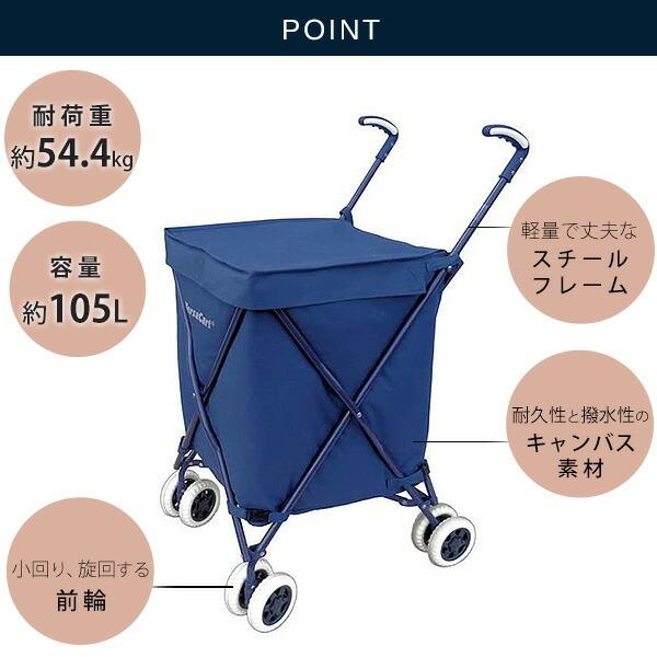 VersaCart トランジット ショッピングカート 多機能 大容量 105L