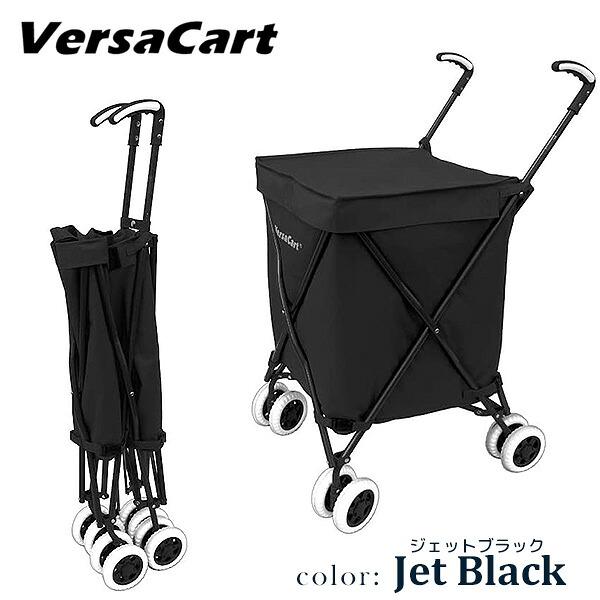 VersaCart トランジット ショッピングカート 多機能 大容量 105L