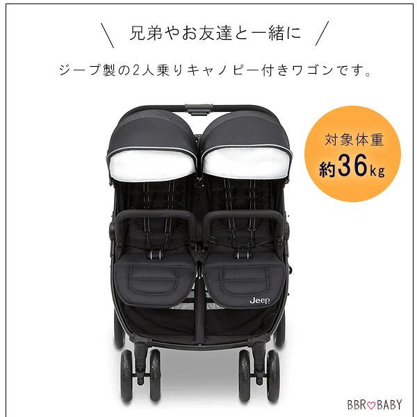 Jeep（ジープ） ベビーカー サイド×サイド ダブル ウルトラライト