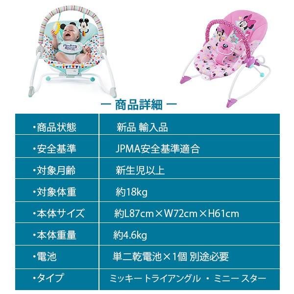 ディズニー ベビー ミッキーマウス ミニーマウス ロッキング シート バウンサー ゆりかご 115s rベビー 通販 Yahoo ショッピング