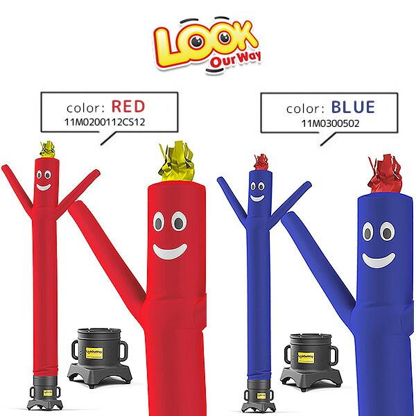LookOurWay 10フィート エアーダンサー 店舗 開店祝い イベント 宣伝
