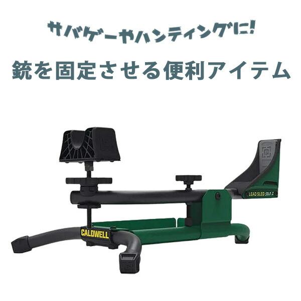 コールドウェル リード スレッド ソロ 2 シューティングレスト 銃架