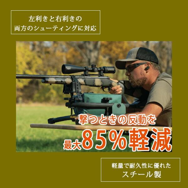 コールドウェル リード スレッド ソロ 2 シューティングレスト 銃架
