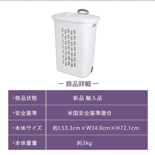 Sterilite ウルトラ ホイール ハンパー USA直輸入 アメリカンサイズ