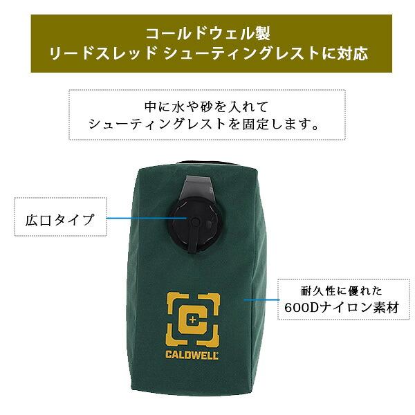 コールドウェル リード スレッド ソロ ウェイト リザーバー