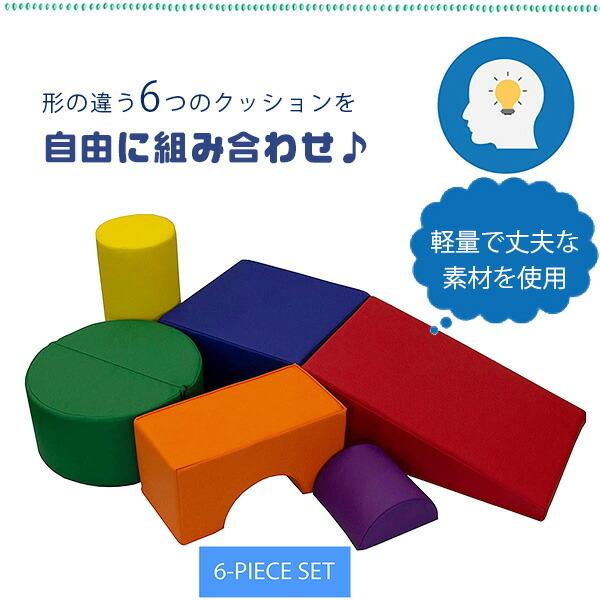 FDP ソフトスケープ プレイタイム and クライム プレイセット すべり台 ブロック 室内遊び クッション