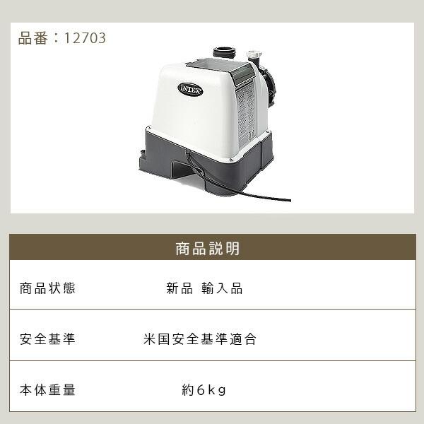 INTEX インテックス 10インチ サンドフィルターポンプ用 ポンプ
