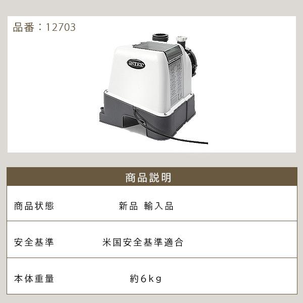 INTEX インテックス 10インチ サンドフィルターポンプ用 ポンプ