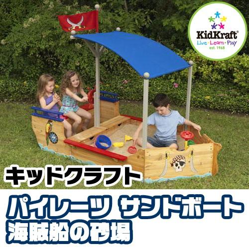 キッドクラフト パイレーツ サンドボート Kidkraft 砂遊び 砂場 サンドボックス 海賊船 128 rベビー 通販 Yahoo ショッピング