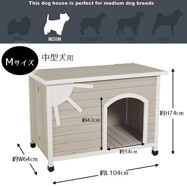 アウトレット/ MidWest Homes for Pets エリオ ウッド ドッグハウス M