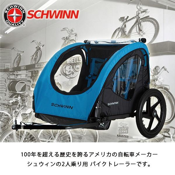 シュウィン シャトル フォルダブル 2人乗り用 バイクトレーラー シュウィン シャトル フォルダブル 2人乗り用 バイクトレーラー