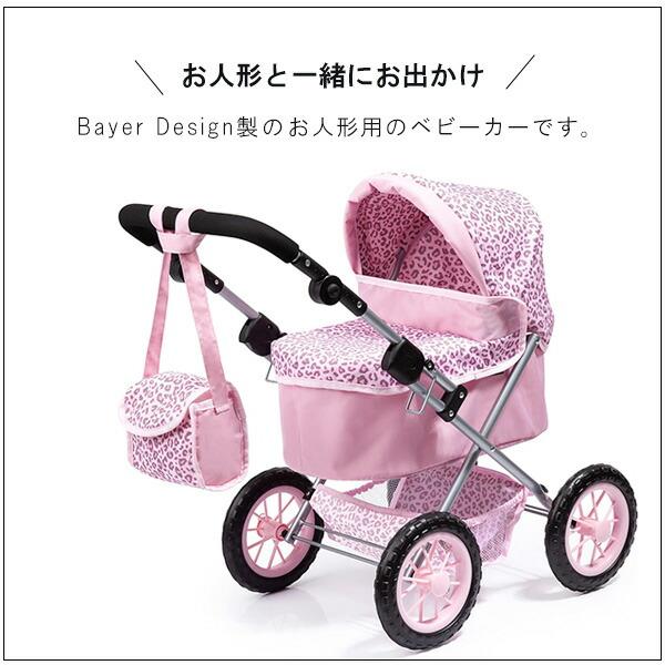 Bayer Design お人形用 ベビーカー 折りたたみ お世話ごっこ Bayer Design お人形用 ベビーカー 折りたたみ お世話ごっこ