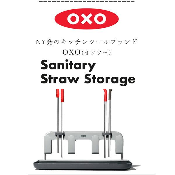 キッチン収納・ラック GOOD GRIPS OXO（オクソー） グッド グリップス ボトル ドライングラック 水筒