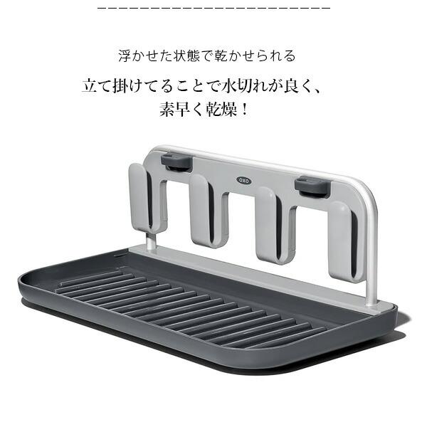 OXO（オクソー） グッド グリップス ボトル ドライングラック 水筒