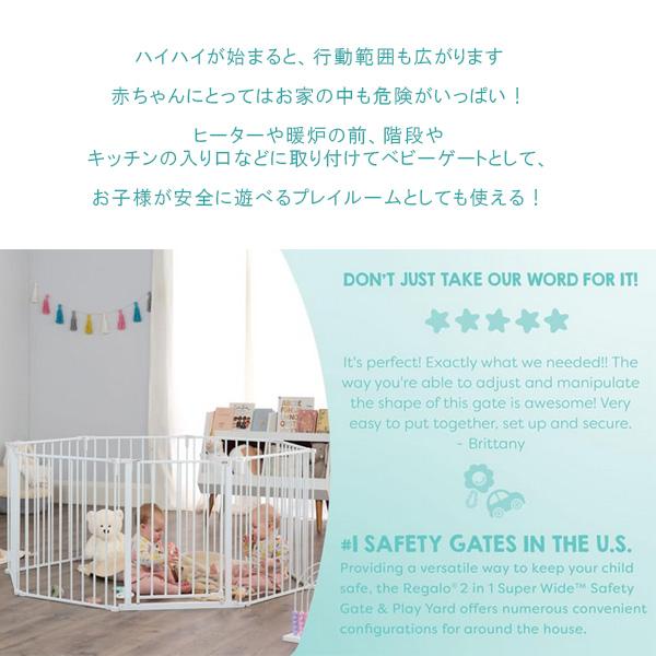 レガロ 4 In 1 メタル プレイヤード 8パネル ゲート付き /ホワイト 