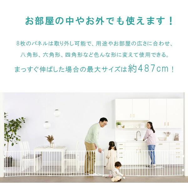 レガロ 4 In 1 メタル プレイヤード 8パネル ゲート付き /ホワイト