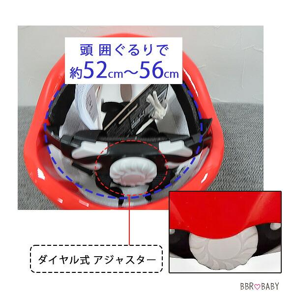 ディズニー カーズ 子供用 ヘルメット 約52cm〜56cm ダイヤル式