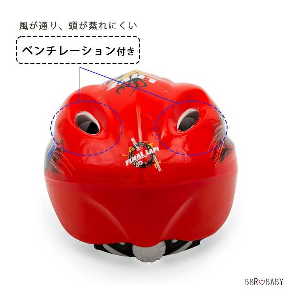 ディズニー カーズ 子供用 ヘルメット 約52cm〜56cm ダイヤル式