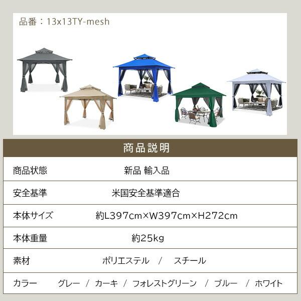 ABCCANOPY ガゼボ テント 3.9×3.9×2.7m パティオ タープ ABCCANOPY ガゼボ テント 3.9×3.9×2.7m パティオ タープ