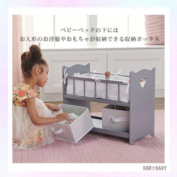 バジャーバスケット ドール ベッド お人形用 お世話ごっこ ごっこ遊び