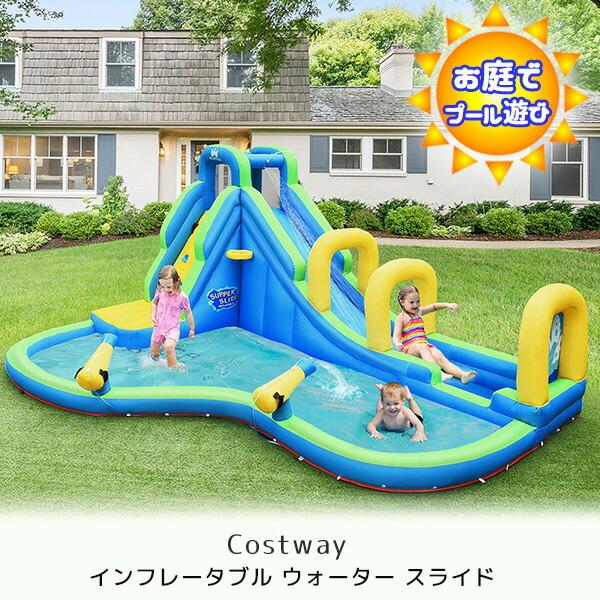 Costway インフレータブル ウォーター スライド ウォーターパーク スライダー 水遊び ビニールプール エアー遊具