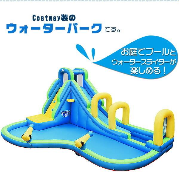 Costway インフレータブル ウォーター スライド ウォーターパーク スライダー 水遊び ビニールプール エアー遊具 ゲーム、おもちゃ 季節玩具 NA2581694609(23490円)