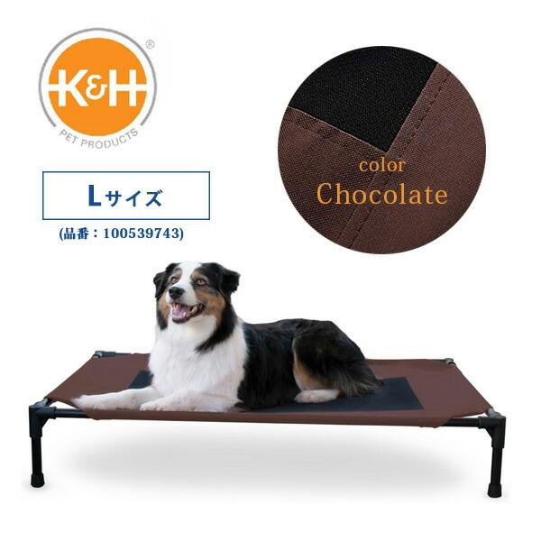 K&H ペット プロダクツ オリジナル ペット コット ペットベッド 犬