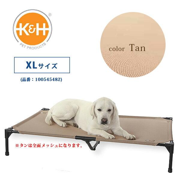 K&H ペット プロダクツ オリジナル ペット コット ペットベッド 犬