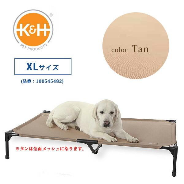 K&H ペット プロダクツ オリジナル ペット コット ペットベッド 犬