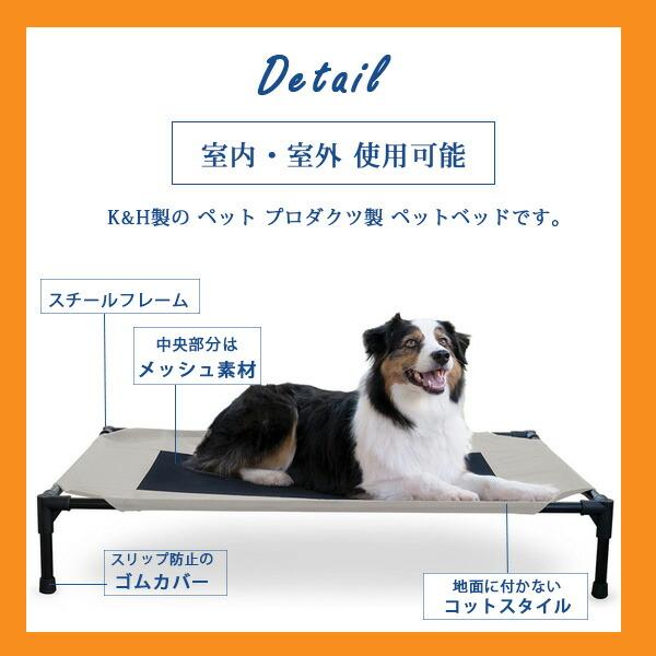 K&H ペット プロダクツ オリジナル ペット コット ペットベッド 犬