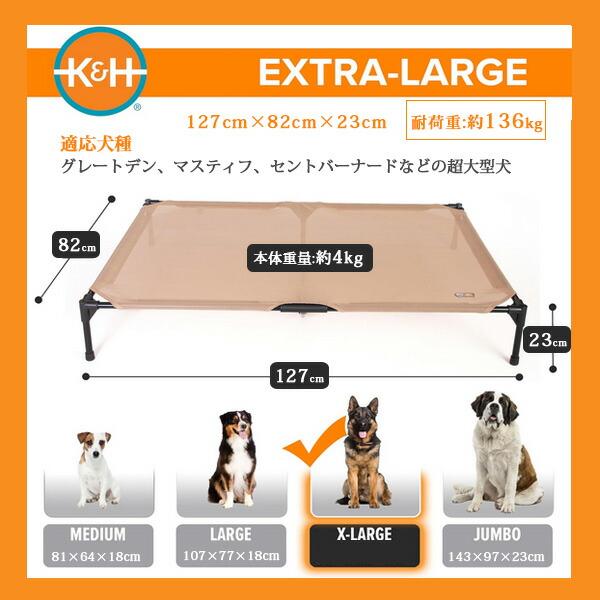 K&H ペット プロダクツ オリジナル ペット コット ペットベッド 犬