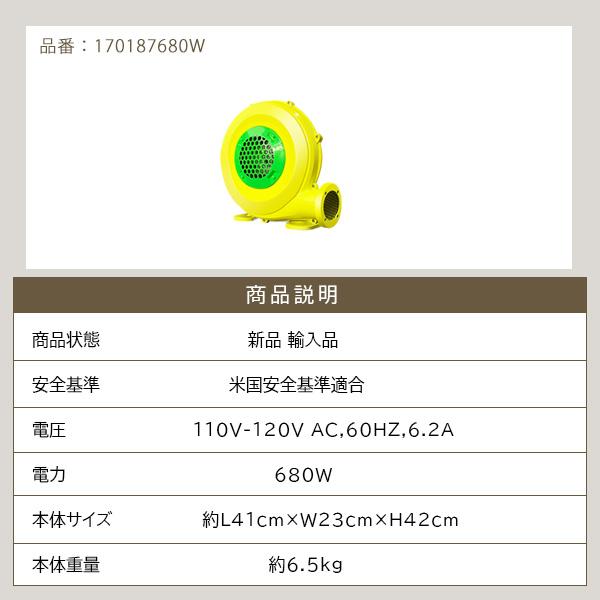 エアー遊具 エアーブロワー 送風機 680W ハイパワー エアー遊具 エアーブロワー 送風機 680W ハイパワー