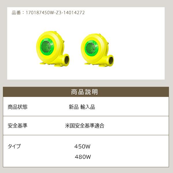 エアー遊具 エアーブロワー 送風機 450W 480W ハイパワー エアー遊具 エアーブロワー 送風機 450W 480W ハイパワー