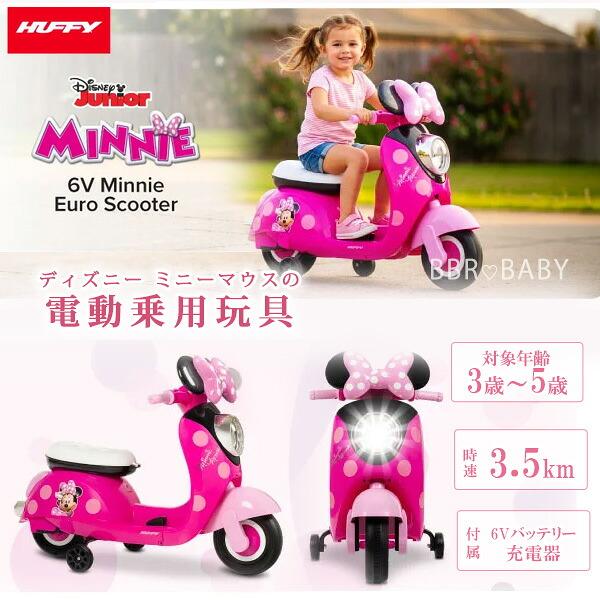 Disney（ディズニー） /お取り寄せ//2026モデル/Huffy 6V ミニーマウス