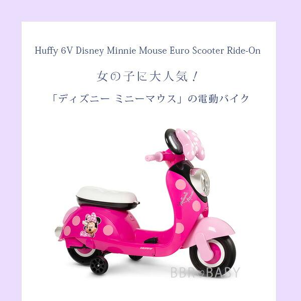 Disney（ディズニー） /お取り寄せ//2026モデル/Huffy 6V ミニーマウス