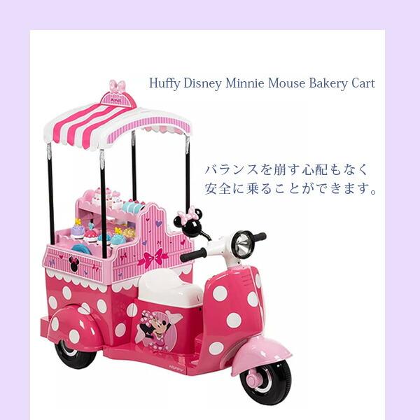 お取り寄せ/Huffy ディズニー ミニーマウス ベーカリー カート 子供用