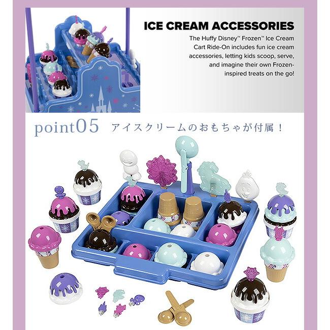 アナと雪の女王 Huffy ディズニー アイスクリーム カート 子供用 電動 
