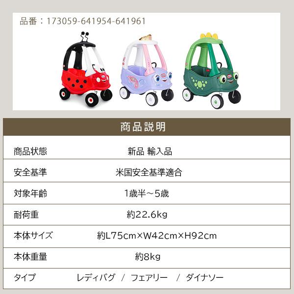 little tikes リトルタイクス コージークーペ ライドオン 足けり little tikes リトルタイクス コージークーペ ライドオン 足けり