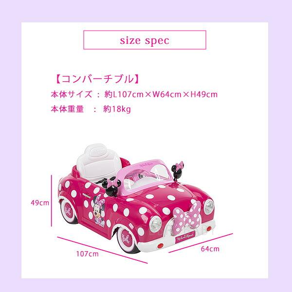 Disney（ディズニー） /お取り寄せ/乗用玩具 乗用ラジコン ミニー