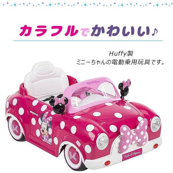 ミッキー＆フレンズ Huffy ディズニー ミニーマウス コンバーチブル