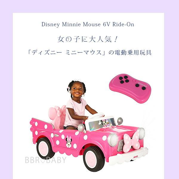 Disney（ディズニー） /お取り寄せ/乗用玩具 乗用ラジコン ミニー