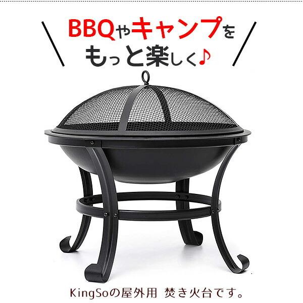 KingSo ラウンド スチール ファイヤーピット 焚き火台 暖炉 屋外 KingSo ラウンド スチール ファイヤーピット 焚き火台 暖炉 屋外
