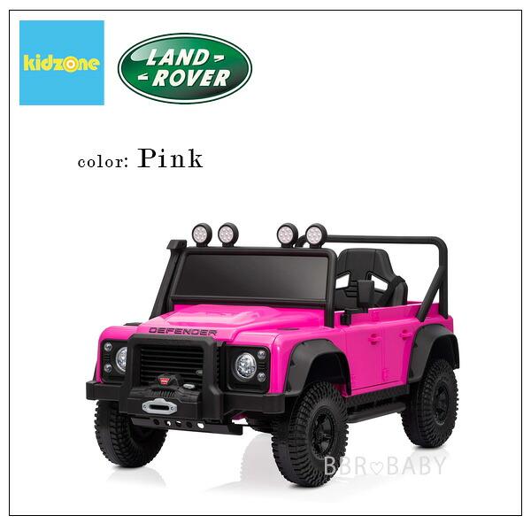 「新品イベント商品」ランドローバースタイル 12V電動キッズカー お取り寄せ/乗用玩具 乗用ラジコン Kidzone ランドローバー