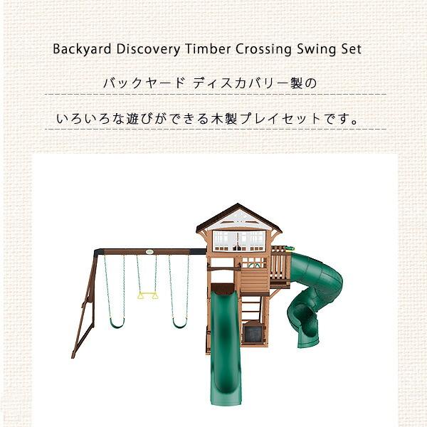 お取り寄せ/バックヤード ディスカバリー ブリストル ポイント